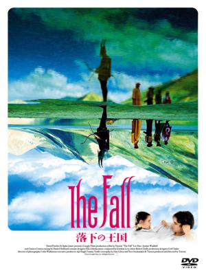 ザ・フォール／落下の王国 特別版 | HMV&BOOKS online - DLV-F3564