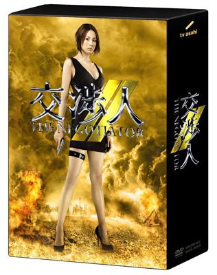 交渉人 ～THE NEGOTIATOR～II DVD-BOX | HMV&BOOKS online - PCBE-63541