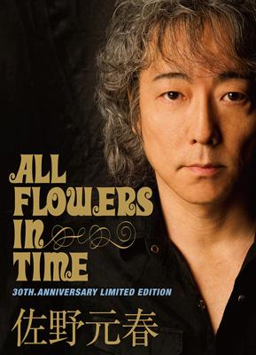 佐野元春 30th Anniversary Tour ALL FLOWERS IN TIME 【初回限定