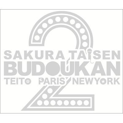 サクラ大戦・武道館ライブ2 ～帝都・巴里・紐育～ : サクラ大戦