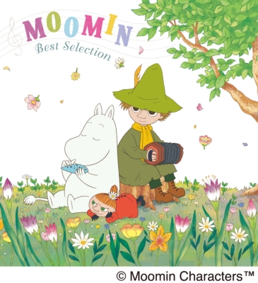 楽しいムーミン一家 ベスト・セレクション : ムーミン | HMV&BOOKS