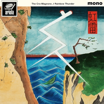 レインボーサンダー : ザ・クロマニヨンズ | HMV&BOOKS online - BVCL-906