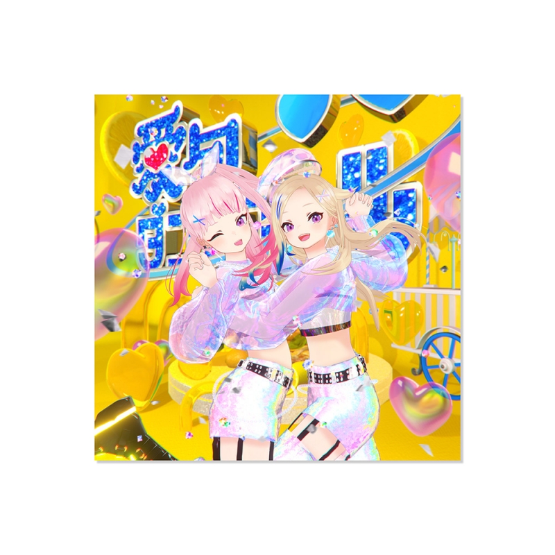 ヒトガタ / 愛包ダンスホール (45回転/アナログレコード) : HIMEHINA