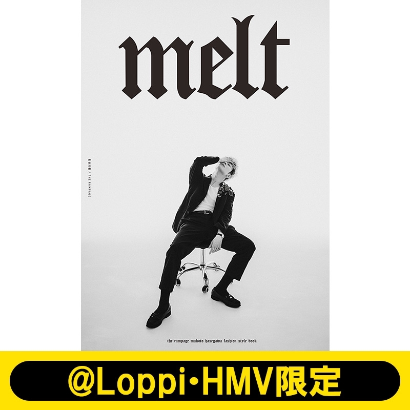 長谷川慎 FASHION STYLE BOOK『melt』【@Loppi・HMV限定カバー版