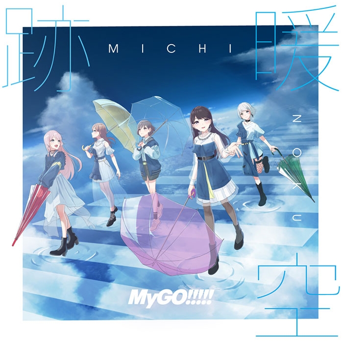 跡暖空 : MyGO!!!!! | HMV&BOOKS online - BRMM-10877