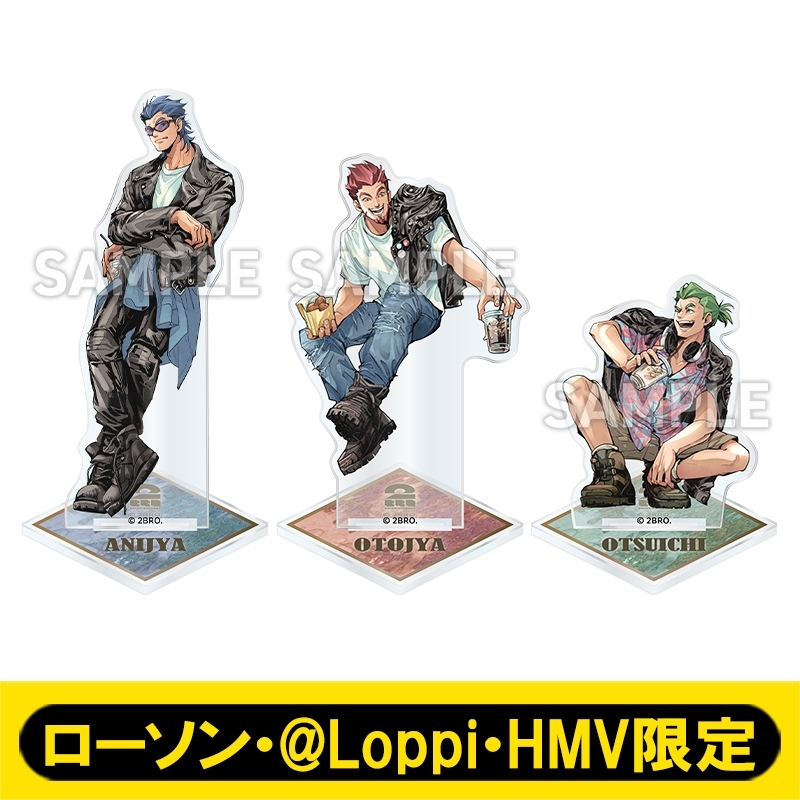 2BRO. アクリルスタンド3種セット（カジュアルVer.）【ローソン