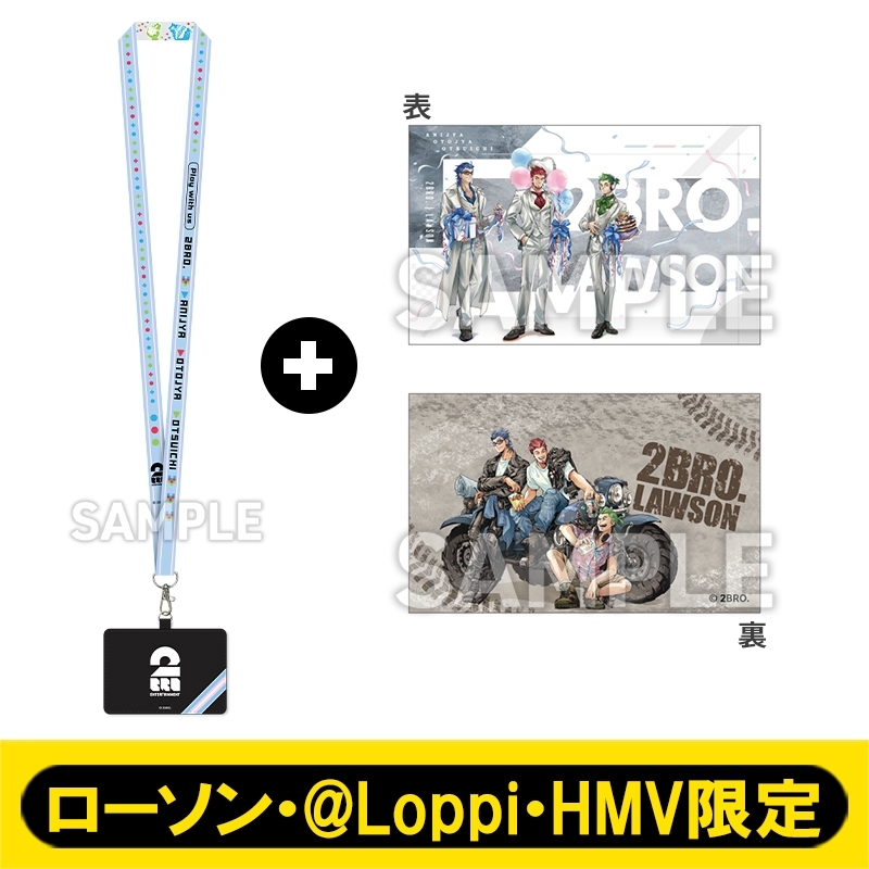 2BRO. カード付きネックストラップ＆パスケースセット【ローソン