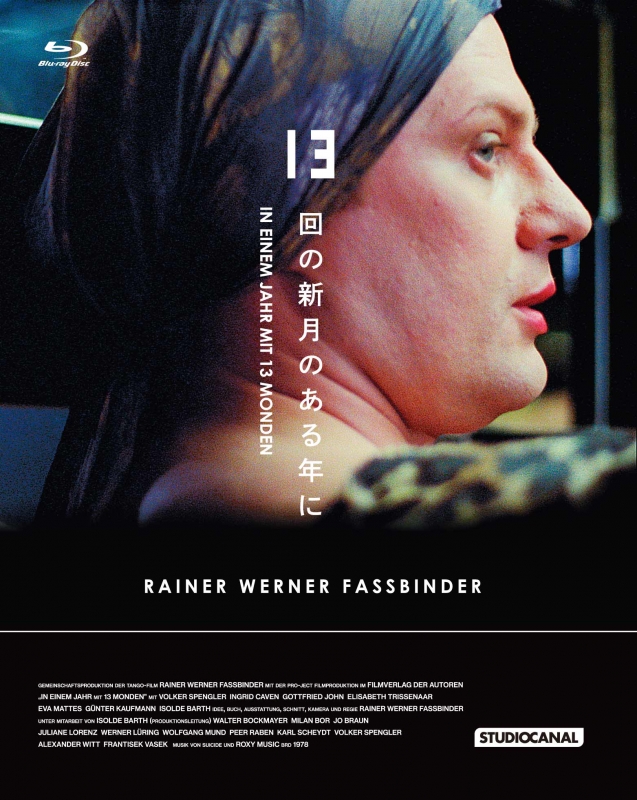 13回の新月のある年に ライナー・ヴェルナー・ファスビンダー監督 Blu
