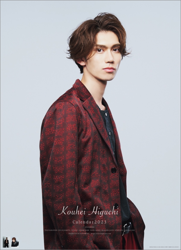 樋口幸平 / 2023年カレンダー : Kouhei Higuchi | HMV&BOOKS online