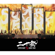 SUPER EIGHT 最新ライブBlu-ray＆DVD『超DOME TOUR 二十祭』2025年7月