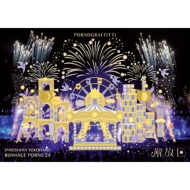 ポルノグラフィティ 最新ライブBlu-ray＆DVD『因島・横浜ロマンス