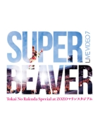 SUPER BEAVER 最新ライブBlu-ray＆DVD『LIVE VIDEO 7 Tokai No Rakuda