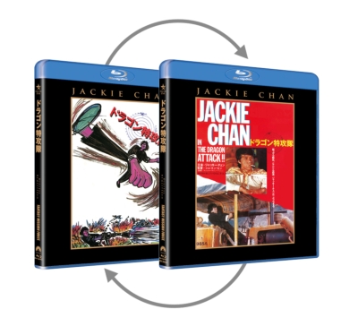 ドラゴン特攻隊 | HMV&BOOKS online - PBW-300327