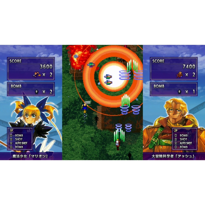 彩京 SHOOTING LIBRARY Vol.2 : Game Soft (PlayStation 4