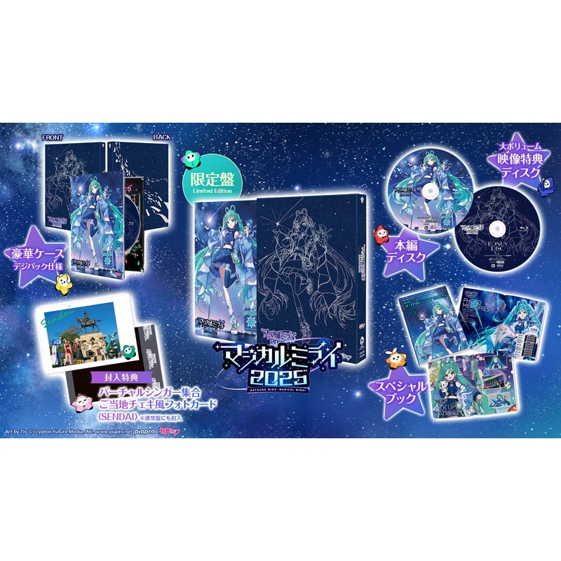 初音ミク「マジカルミライ 2025」【Blu-ray限定盤】(2Blu-ray) : 初音