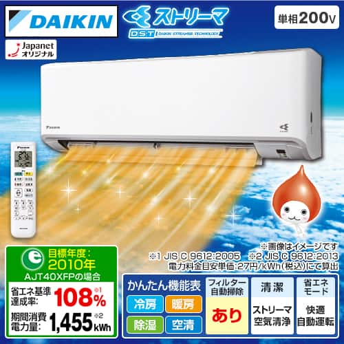 ダイキン エアコン 【良品】エアコン Fシリーズ 主に14畳 ホワイト