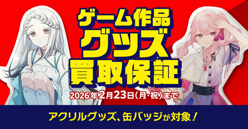 【新品未開封】インフィニット・ストラトス 箒・シャルロット・ラウラ ビッグタオル 買取価格 800円】 IS<インフィニット・ストラトス> 箒・シャルロット