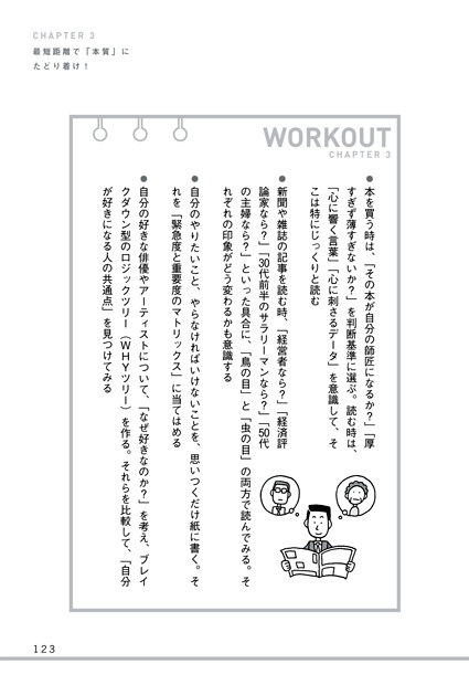 できる人だけが持っている!プロの「観察力」』 — 野口 吉昭 著