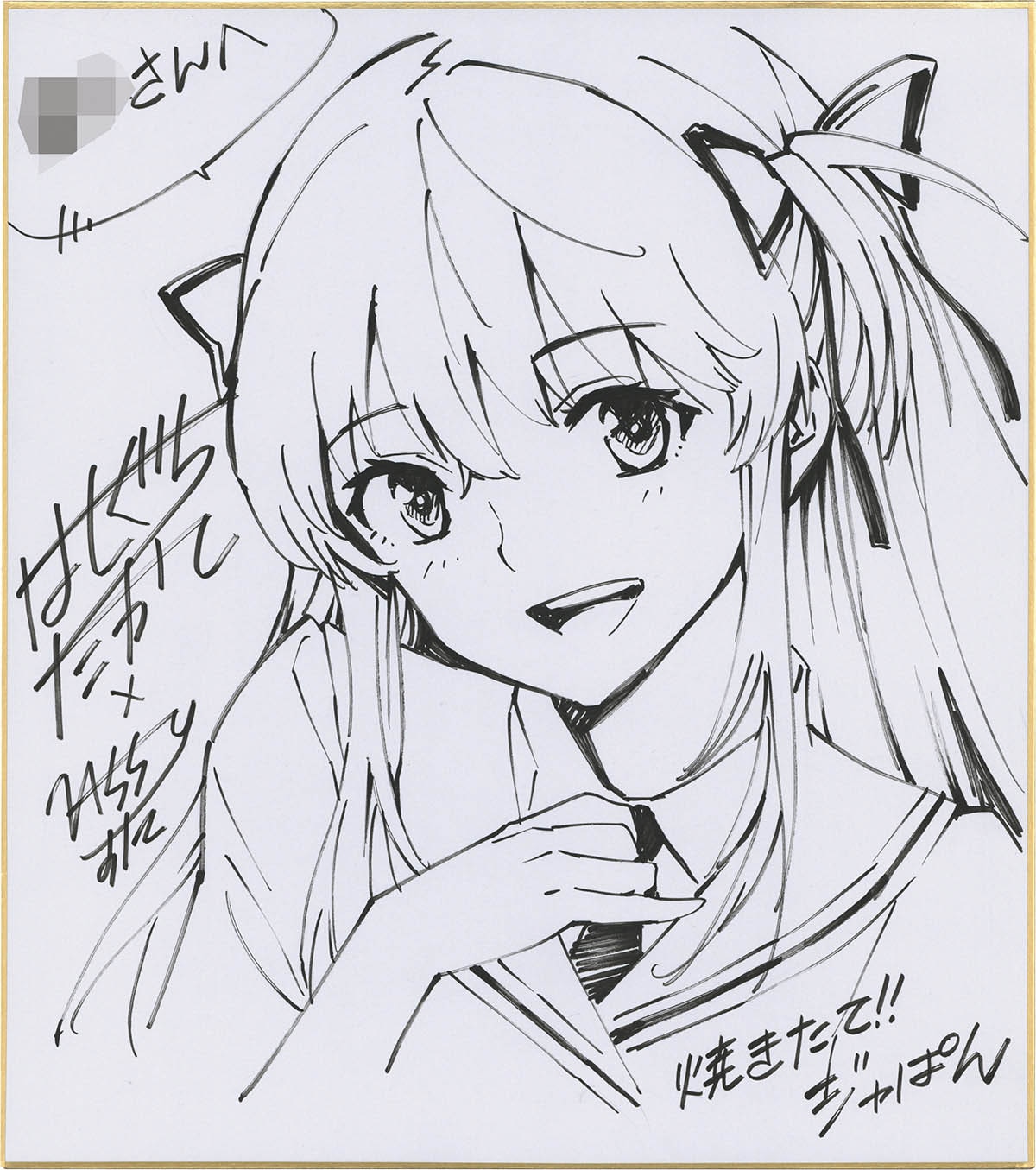 3583] 橋口たかし 直筆色紙「焼きたて!!ジャぱん」