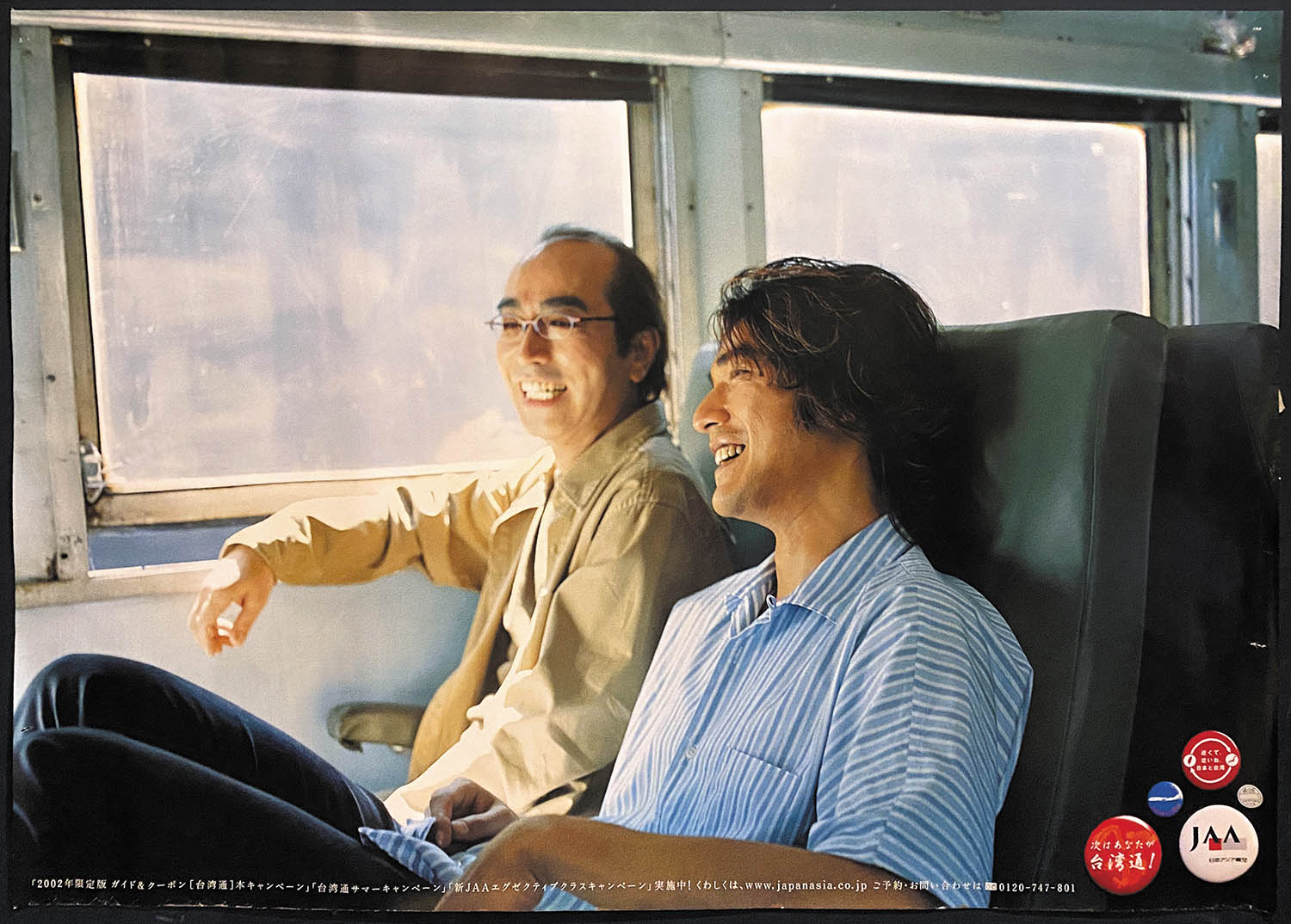 日本アジア航空 JAAポスター 志村けん/金城武 笑顔