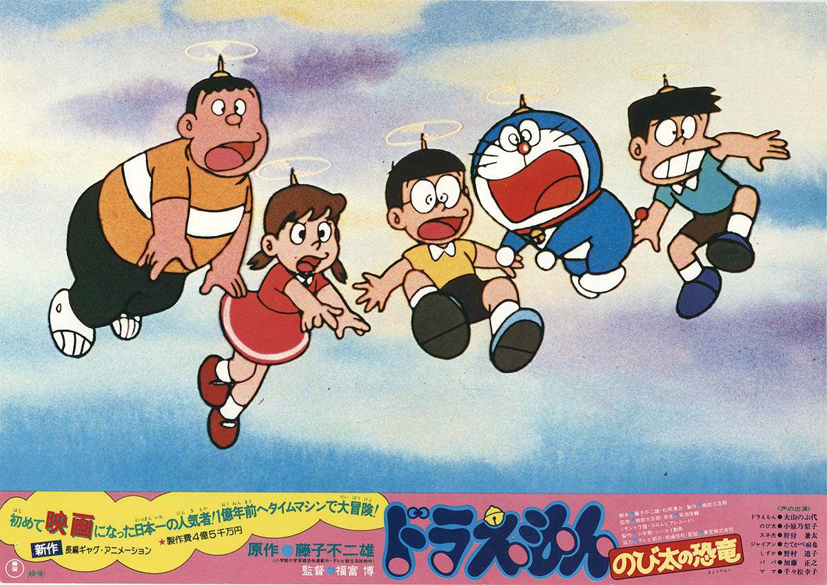 7010] ドラえもん のび太の恐竜 ロビーカード2枚