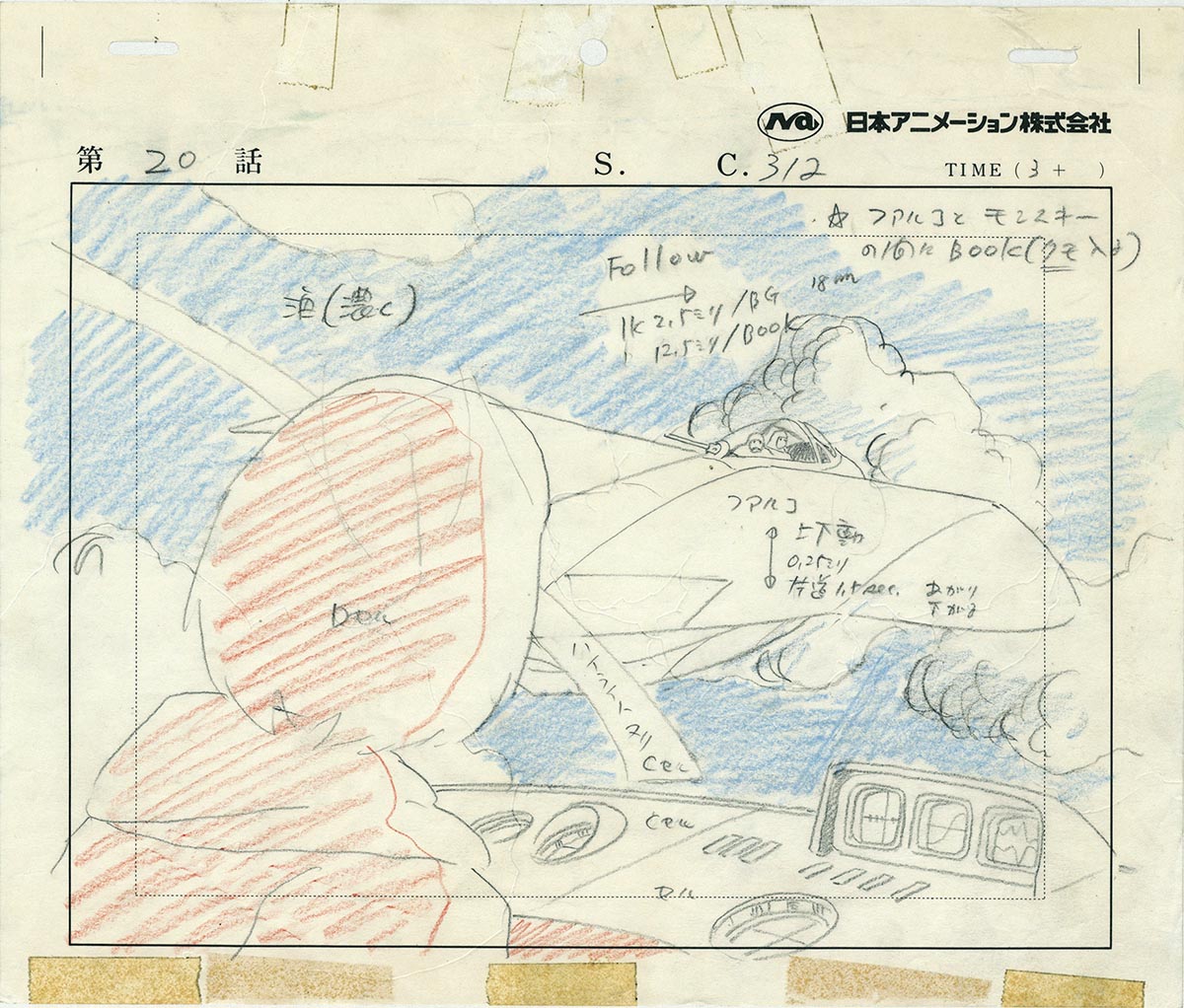 4381] 未来少年コナン レイアウト / 直筆:宮崎駿