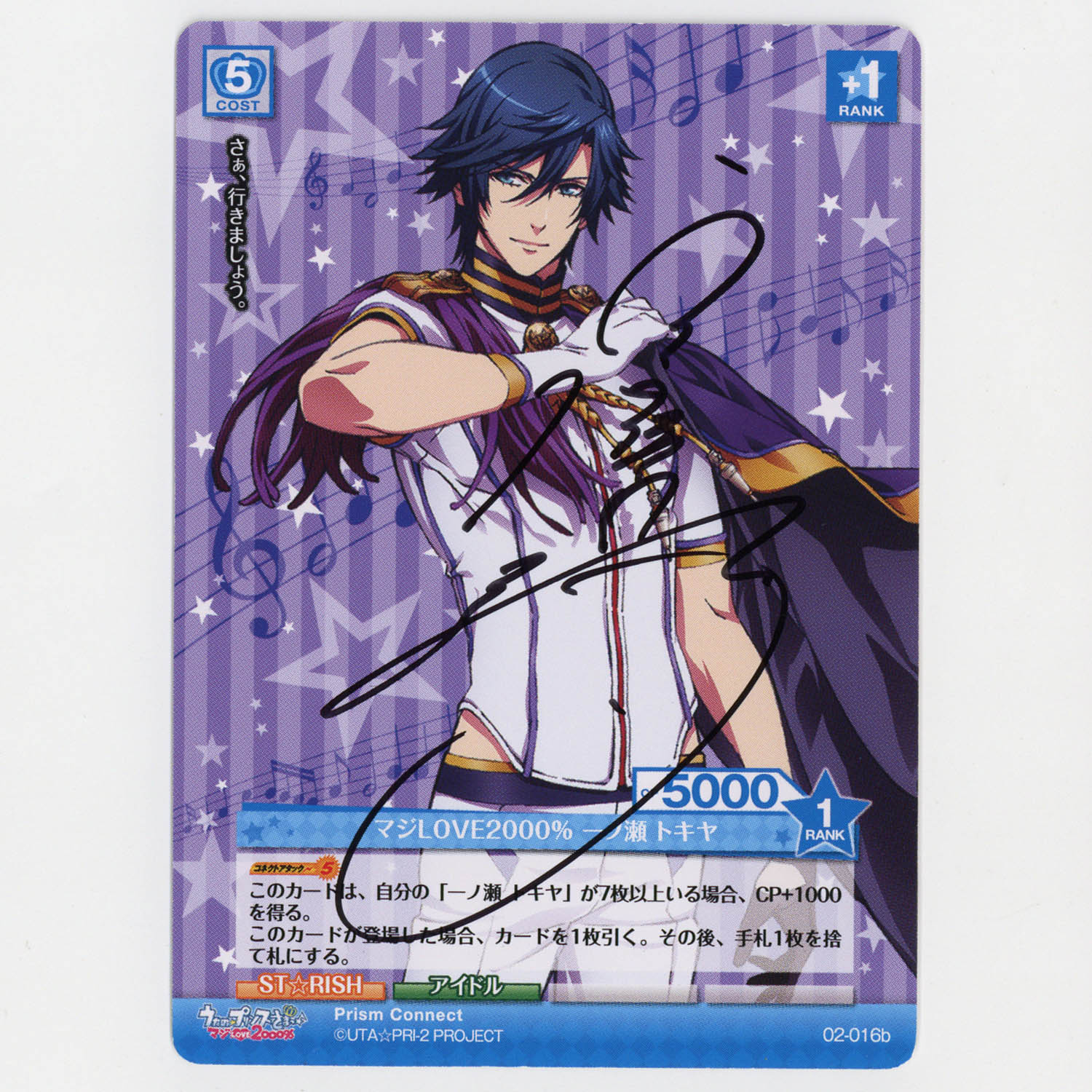 桃*様 一ノ瀬トキヤ 直筆サイン CD 夢ノ聖火 メセカ 15周年 す*ぽ様