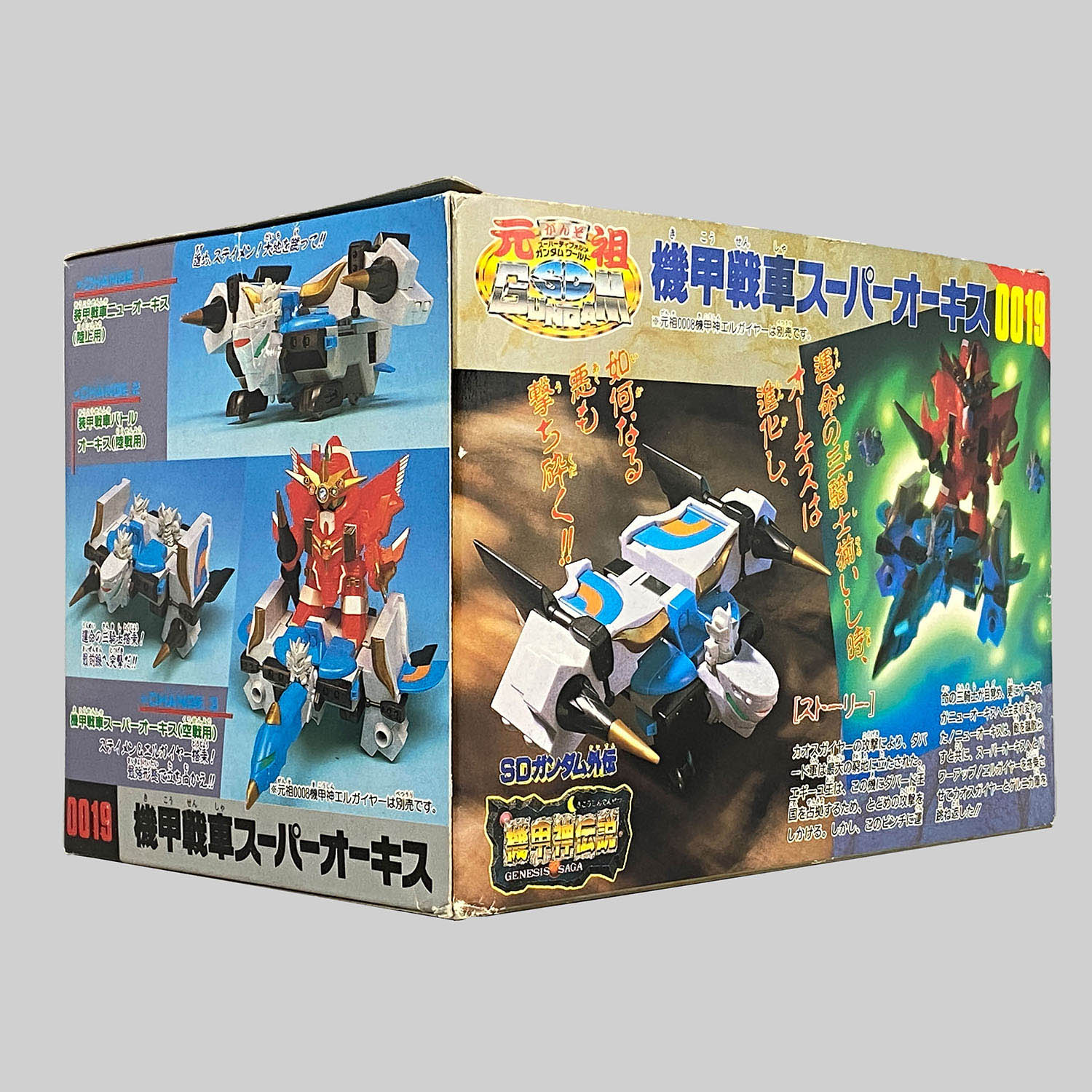 4465] 元祖SDガンダム 機甲戦車スーパーオーキス