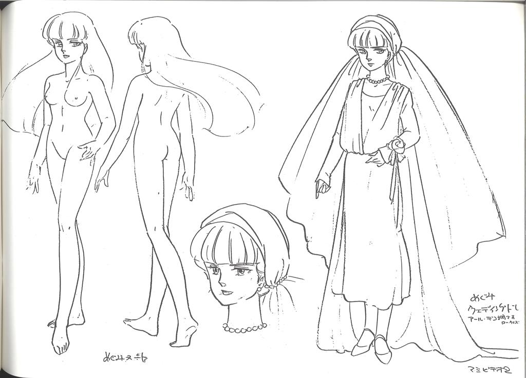 魔法の天使 クリィミーマミ 題名「ロング・グッドバイ」設定資料集