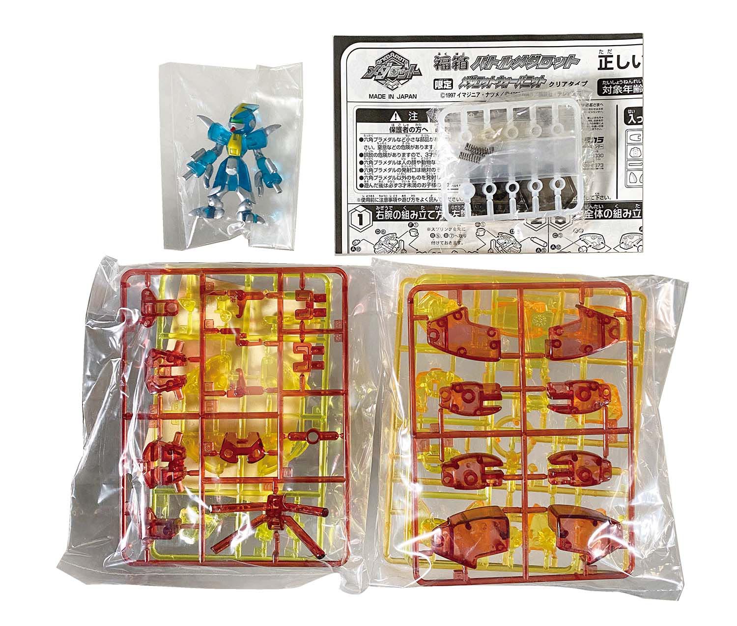 タカラ 福箱 2000 バトルメダロットクリアタイプウォーバニット