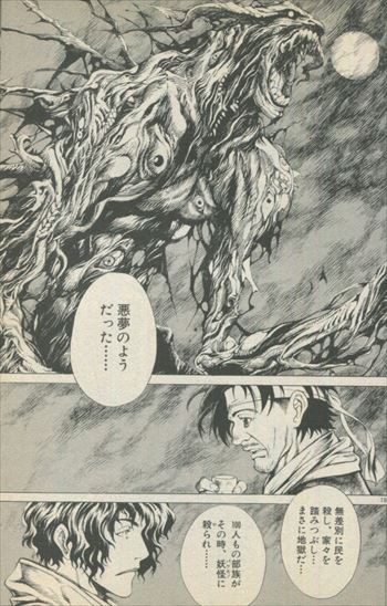 尹仁完/梁慶一 直筆サイン本「新暗行御史」1巻