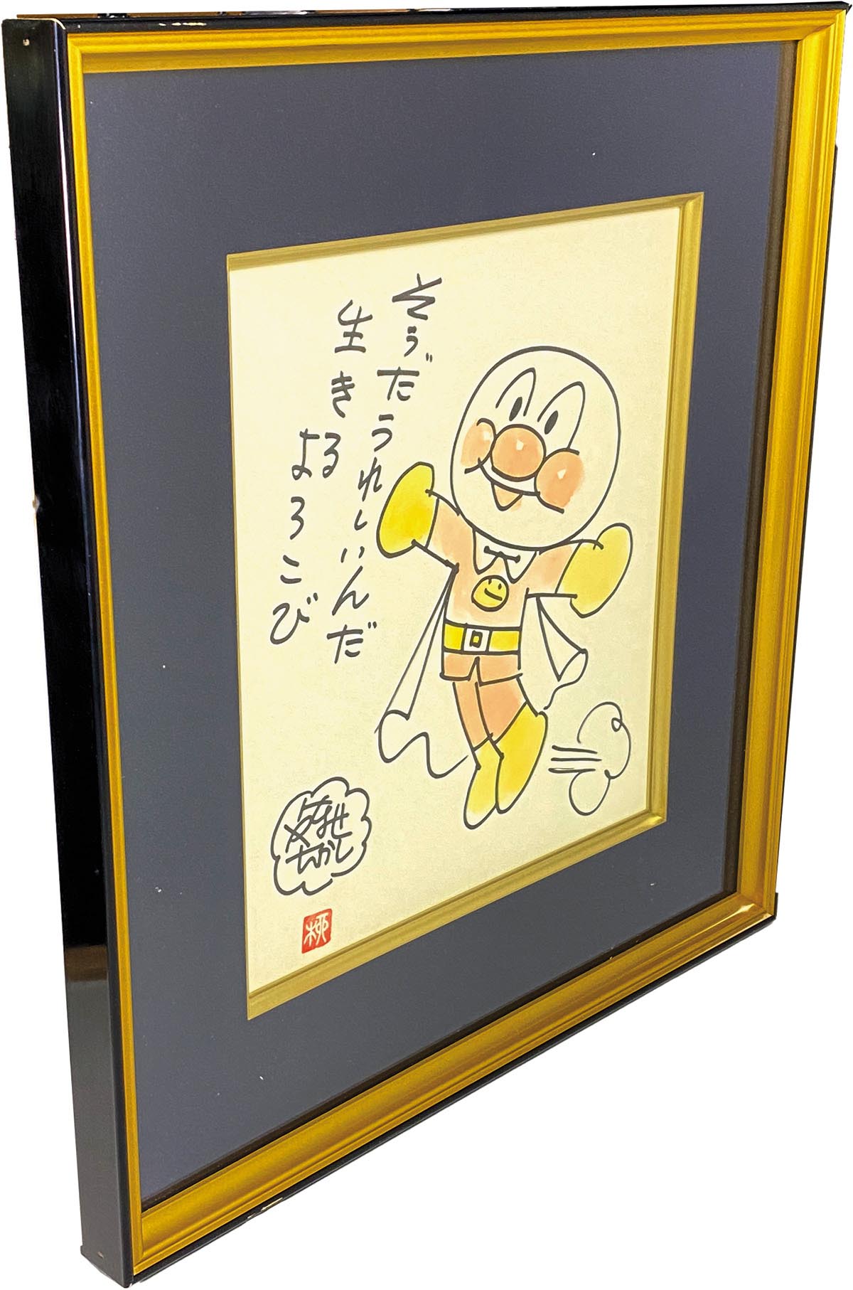 やなせたかし 直筆色紙「港の風景」