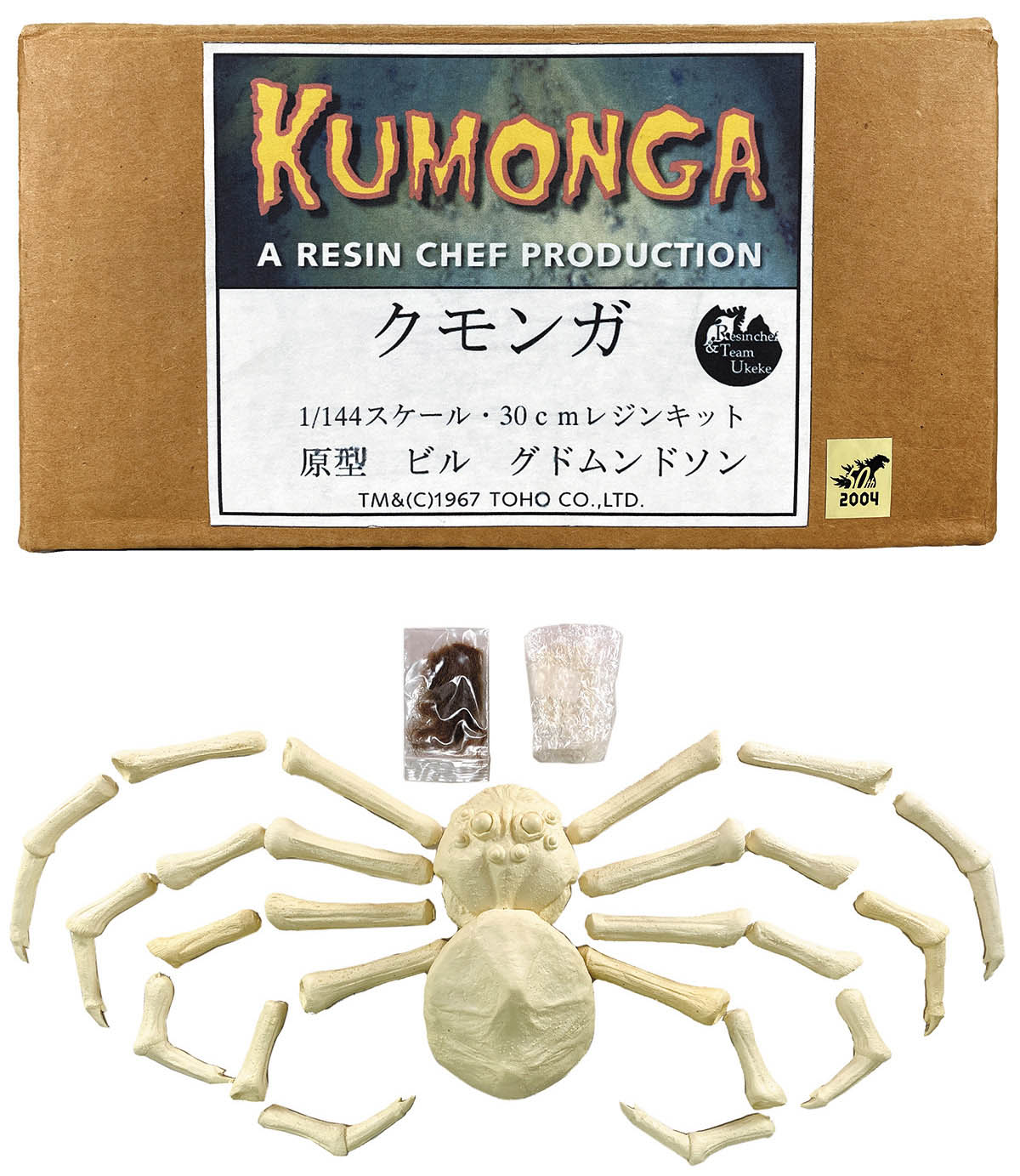 レジンシェフとうけけ団 1/144スケール 30cm レジンキット クモンガ