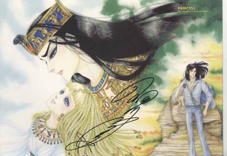 細川智栄子 直筆サイン入りカラー複製イラスト「王家の紋章」