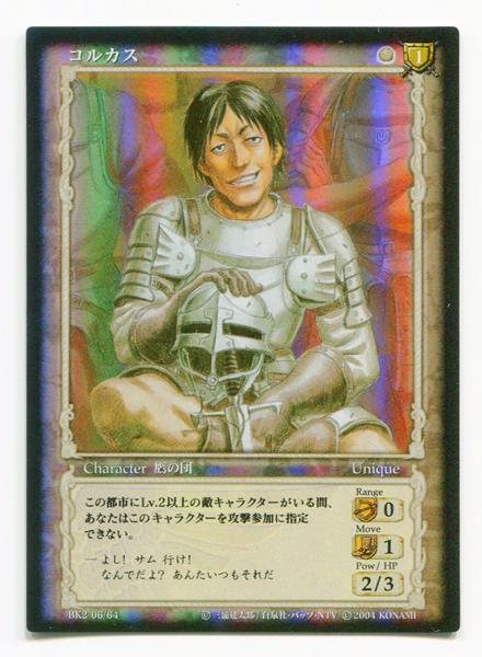 ベルセルク TCG グリフィス BK2 50/64 レア ベルセルク BERSERK TCG