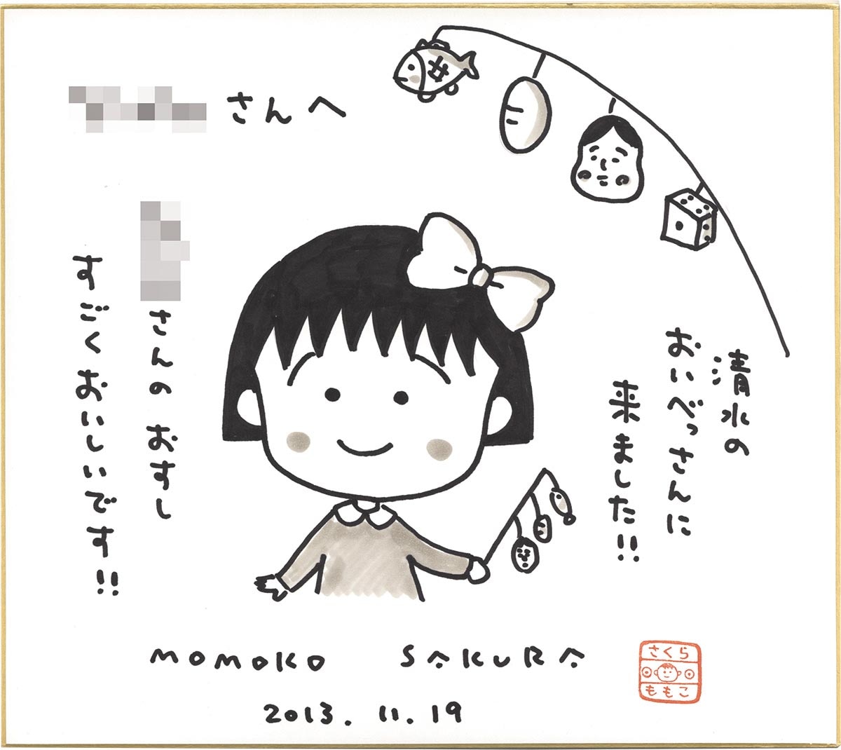 さくらももこ 手描きイラスト入りサイン色紙 さくらももこ直筆サイン