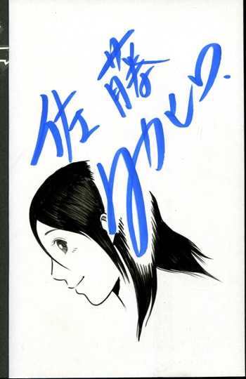 PG-3537]バチバチ 1巻 直筆イラストサイン本 佐藤タカヒロ