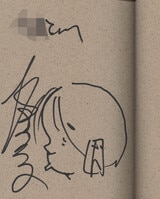 7262] 浦沢直樹 直筆イラストサイン本「あさドラ」2巻