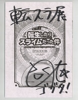 ガルフォース」出演声優陣直筆サイン入りLP「GALL FORCE ETERNAL BAND」