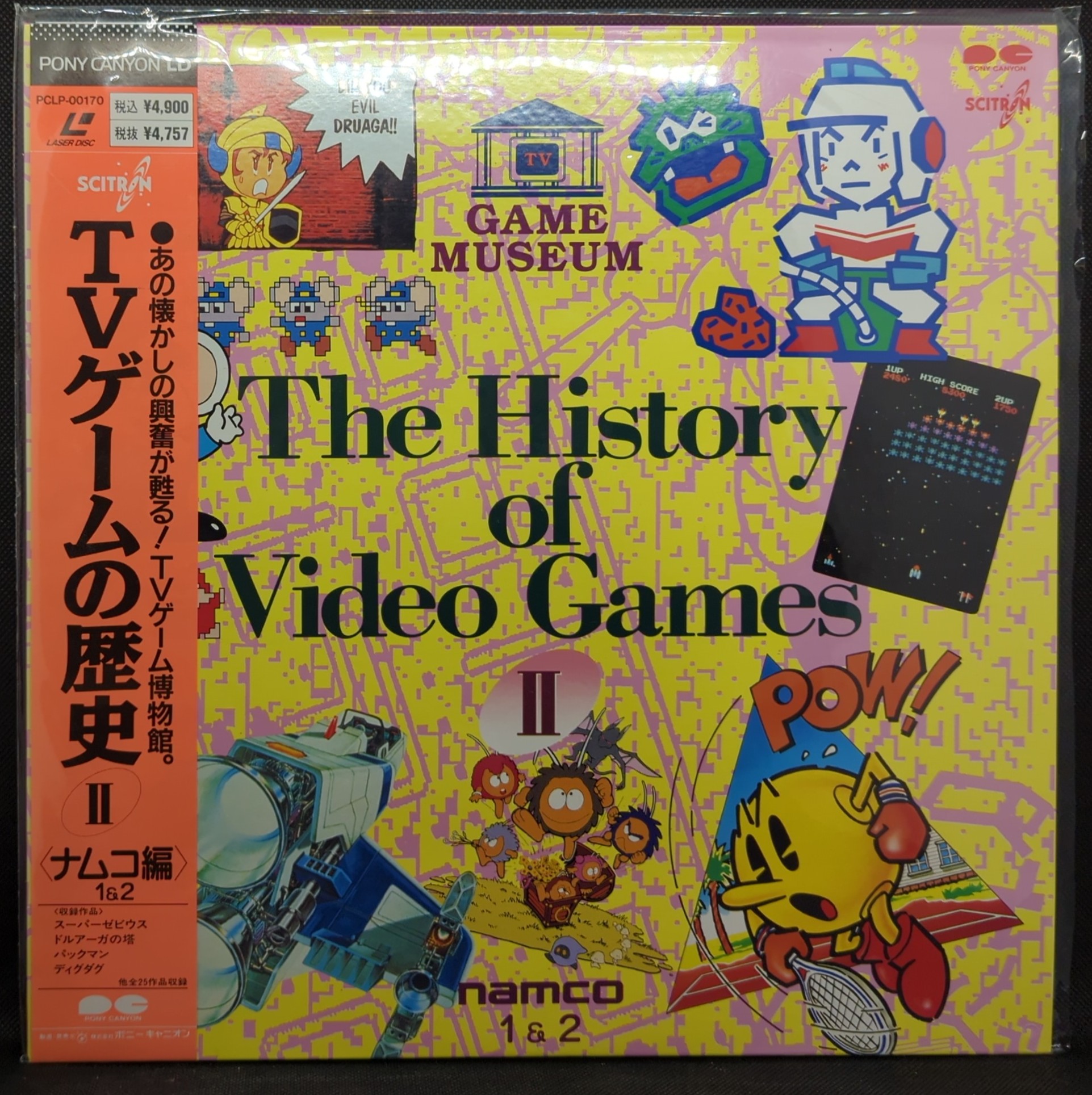 LD レーザーディスク namco TVゲームの歴史Ⅱ ナムコ編1&2 TVゲー