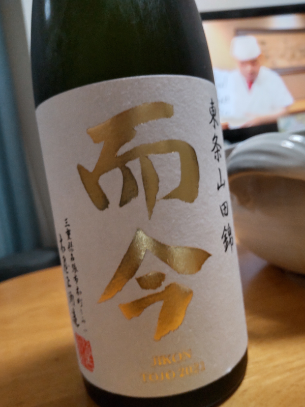 而今 純米吟醸 東条山田錦 火入れの口コミ・評価 by まー | 日本酒なら