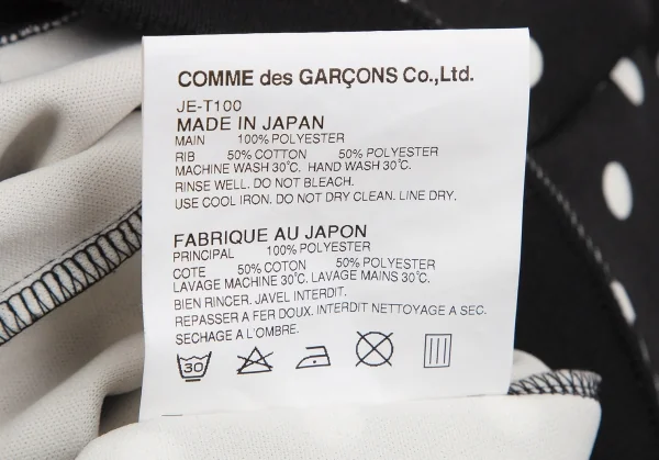 ジュンヤワタナベコムデギャルソンJUNYA WATANABE COMME des GARCONS