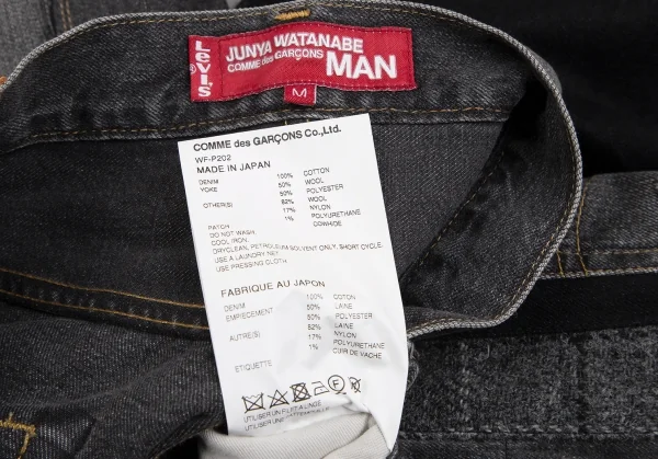 ジュンヤワタナベ マン コムデギャルソン×リーバイスJUNYA WATANABE