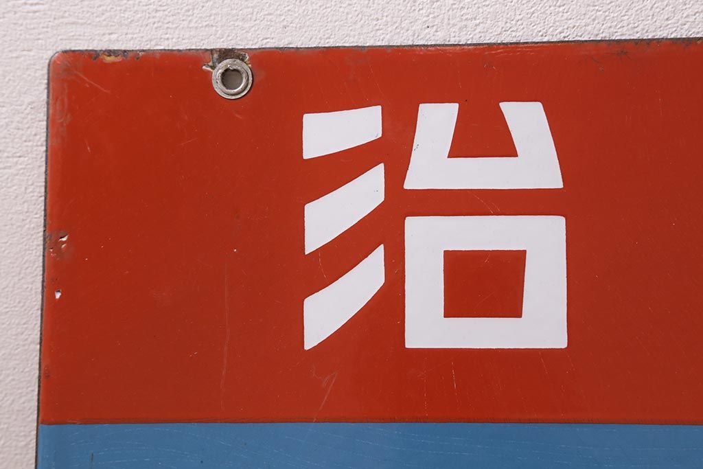 昭和 戦前 戦時中 明治 メリーミルク 看板 広告 木製 木製看板 レトロ