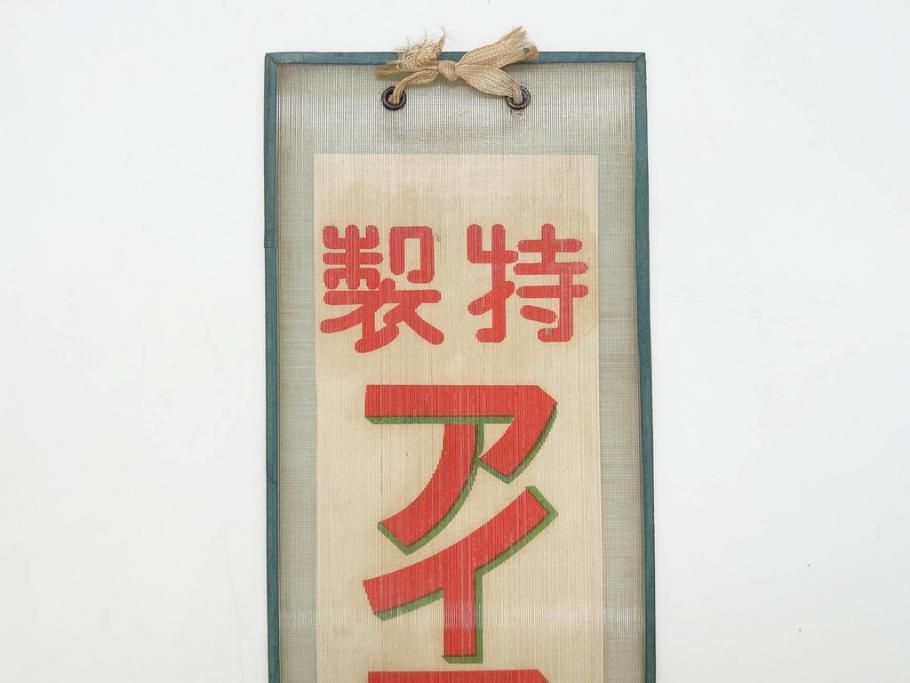 公式】アンティーク家具ラフジュ工房商品詳細ページ希少 大正〜昭和