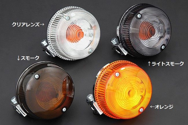 D.i 当時物 カワサキ Z1 Z2 純正 スタンレーウインカーレンズ D.i 当時