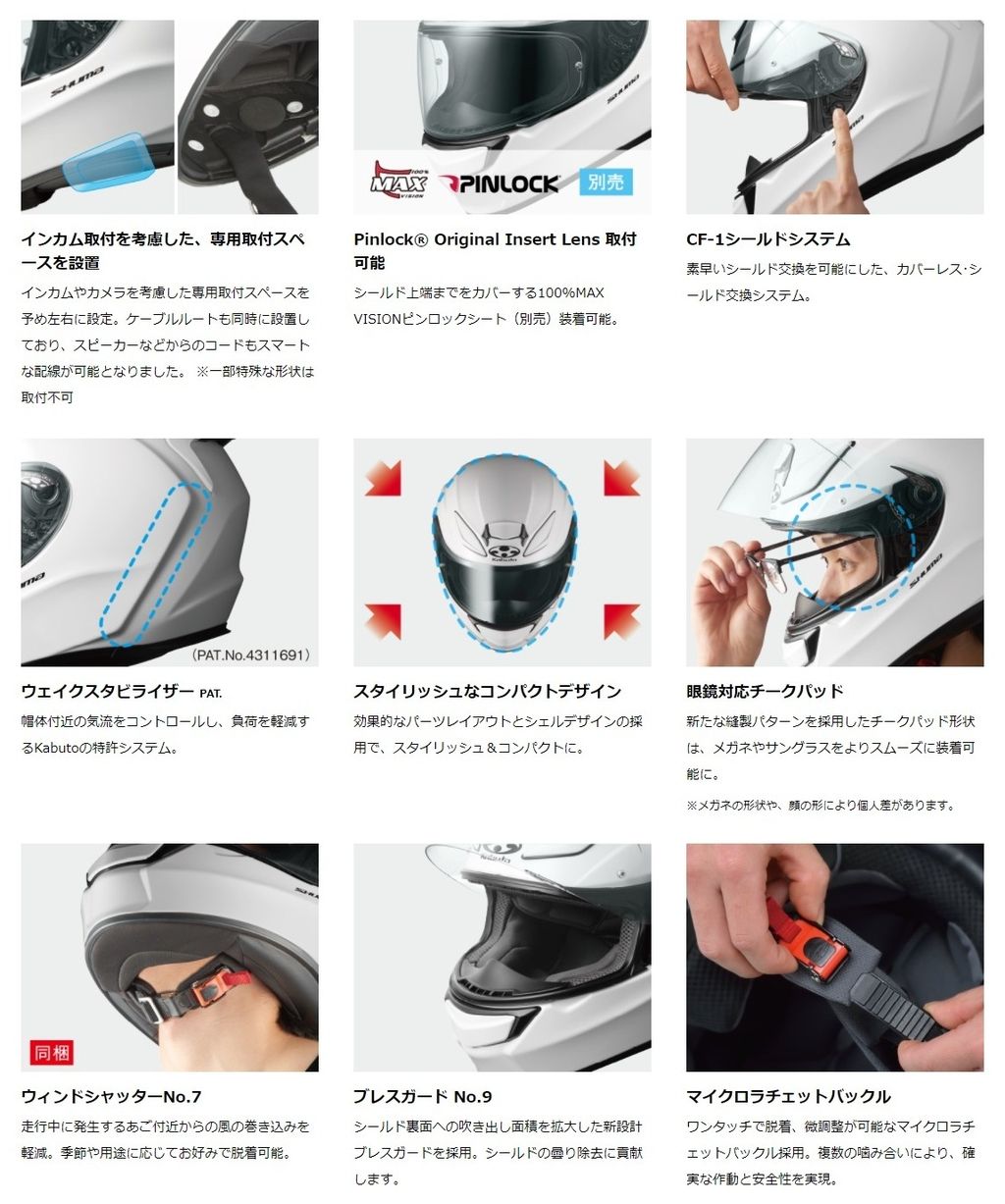 Webike | OGK KABUTO オージーケーカブト SHUMA NOVA［シューマ ノヴァ