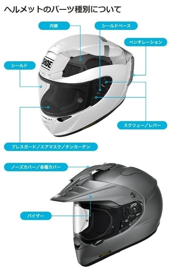 Webike | SHOEI ショウエイ XR-1100 PLUGIN［エックスアール-1100