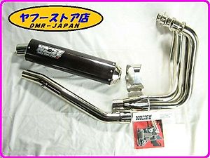 ウェビックガレージセール | CB1000SF チェイス ビッグワンマフラー