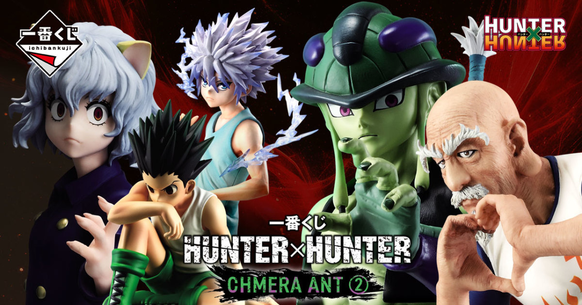 一番くじ『HUNTER×HUNTER CHIMERA ANT（キメラアント）➁』メルエム